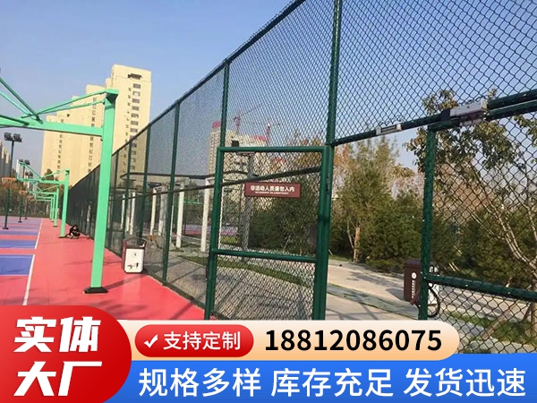 籃球場(chǎng)圍網(wǎng)